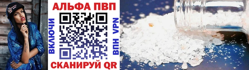 Купить Иннополис Альфа ПВП Crystall