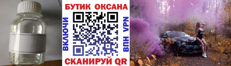 БУТИРАТ жидкий экстази  Купить закладки  Иннополис 