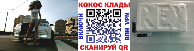 КОКАИН VHQ Иннополис