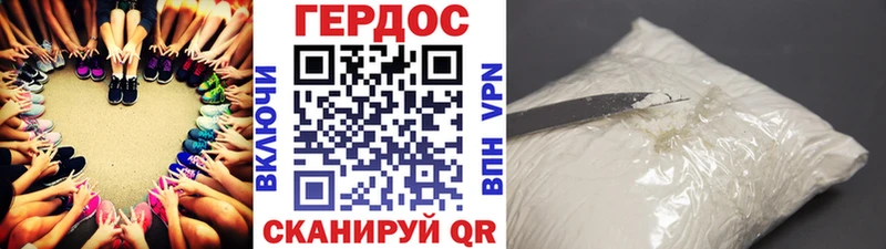 ГЕРОИН VHQ Купить где Иннополис