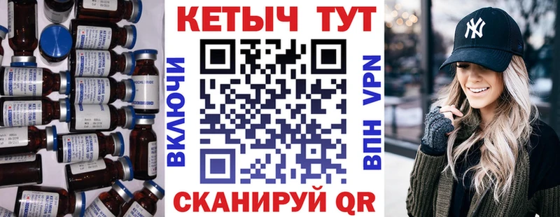 Купить где  Иннополис  Кетамин VHQ 