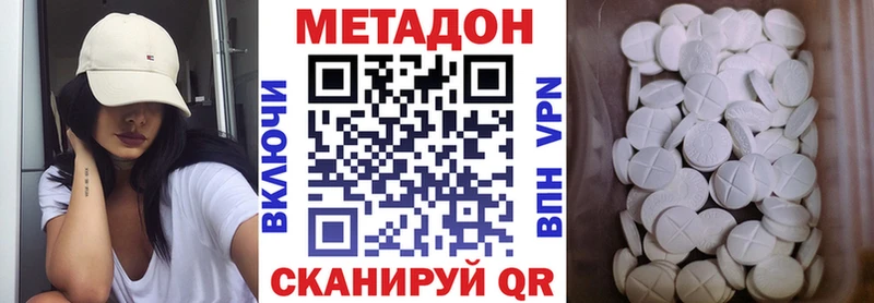 Купить  Иннополис  Метадон белоснежный 