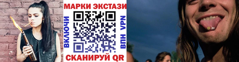 Марки N-bome 1,8мг  Купить закладки  Иннополис 